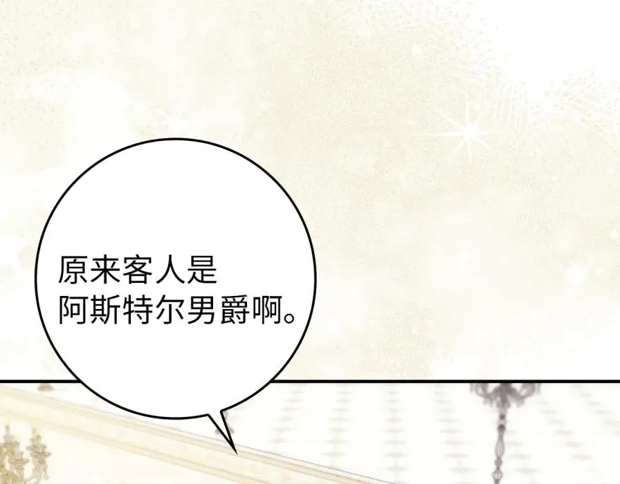 第106话 暴露身份 第176页