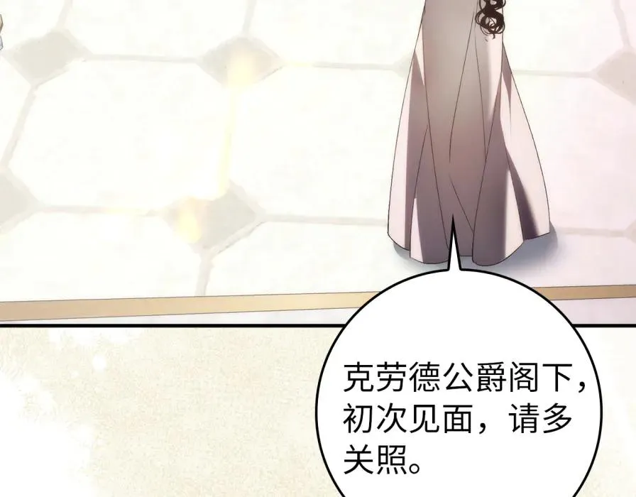 第106话 暴露身份 第178页