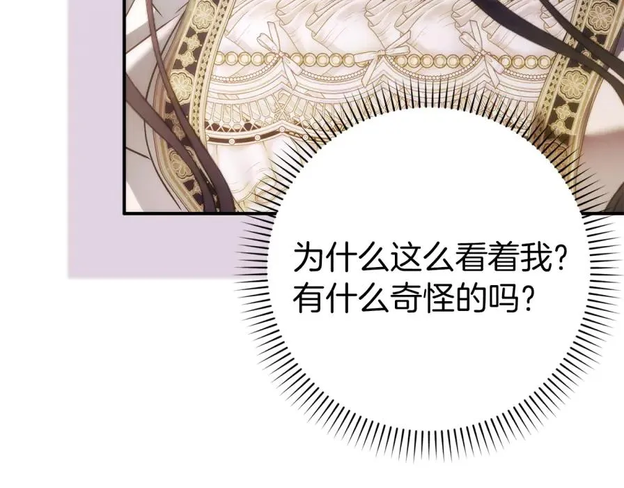 第106话 暴露身份 第182页
