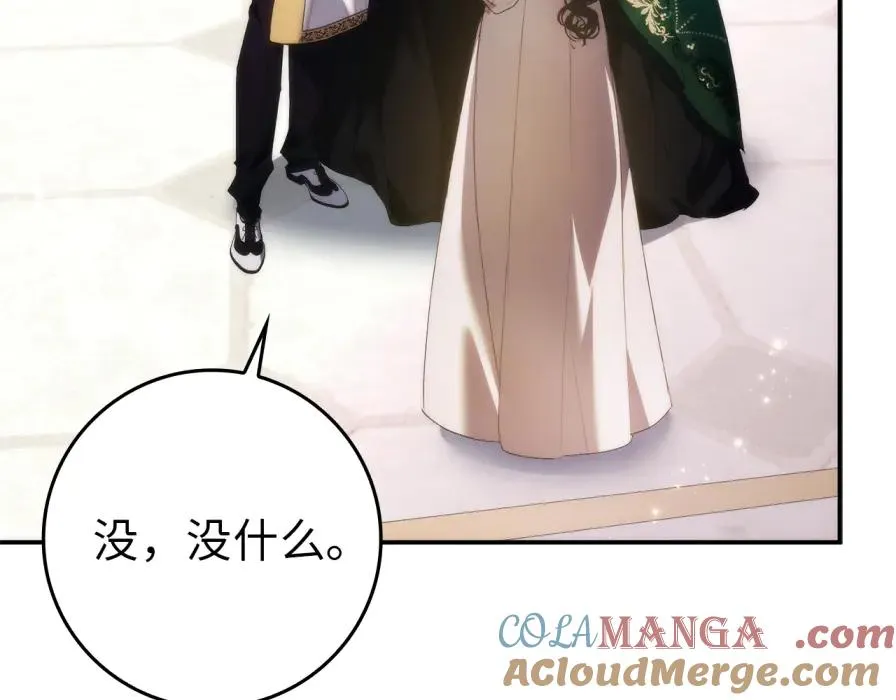 第106话 暴露身份 第185页
