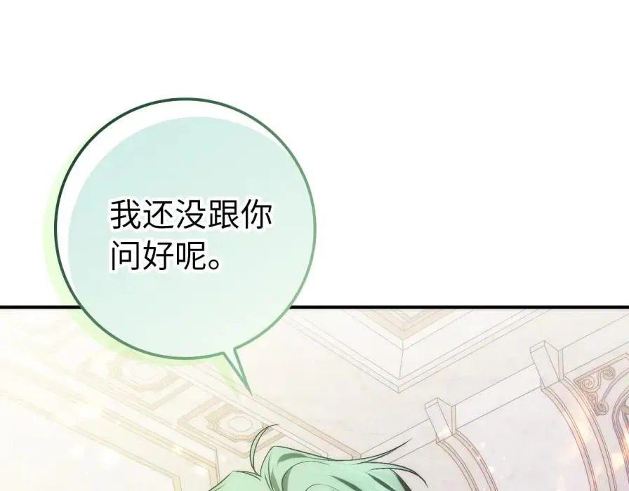 第106话 暴露身份 第187页
