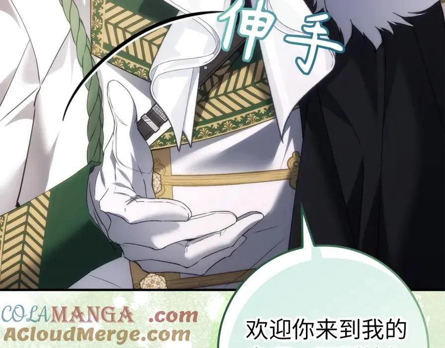 第106话 暴露身份 第189页