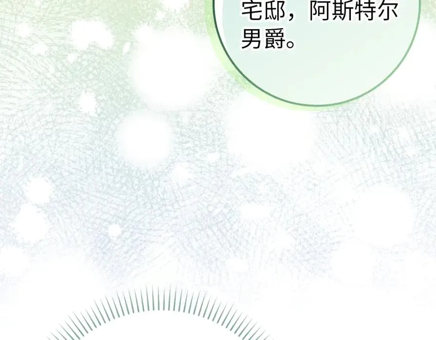 第106话 暴露身份 第190页