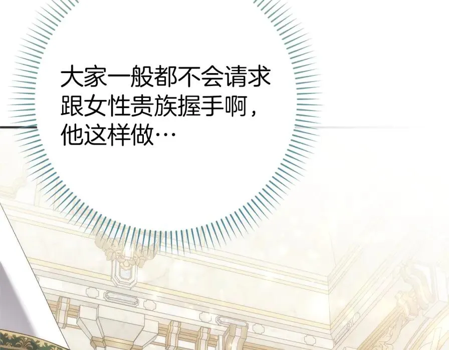 第106话 暴露身份 第191页