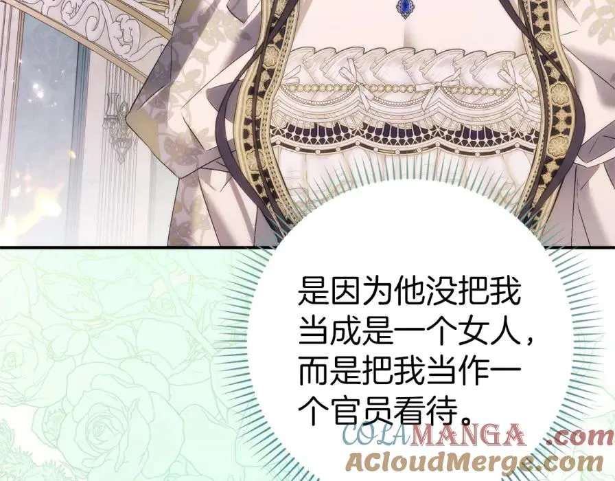 第106话 暴露身份 第193页