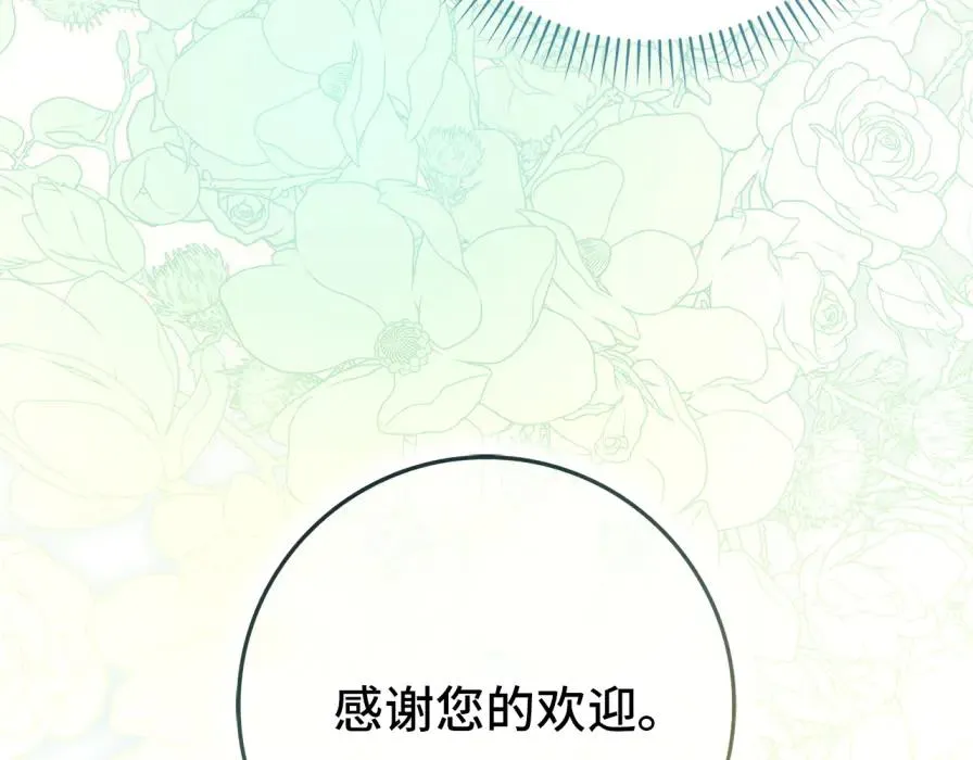 第106话 暴露身份 第194页