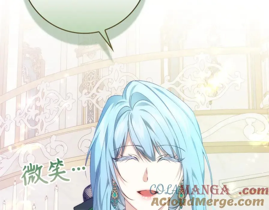第106话 暴露身份 第205页