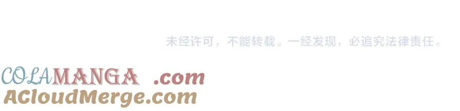 第106话 暴露身份 第209页