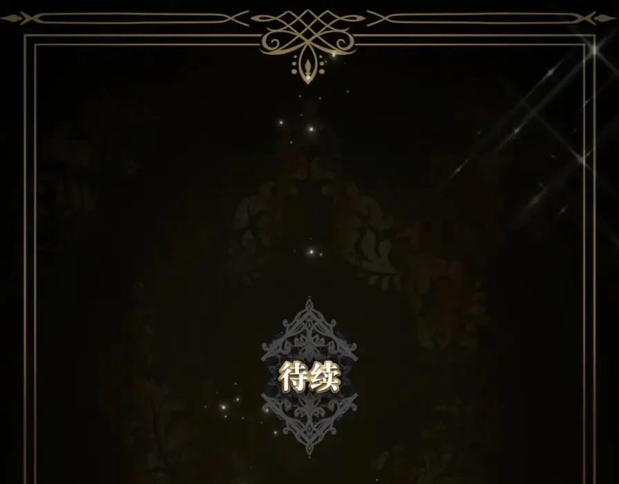 第106话 暴露身份 第210页