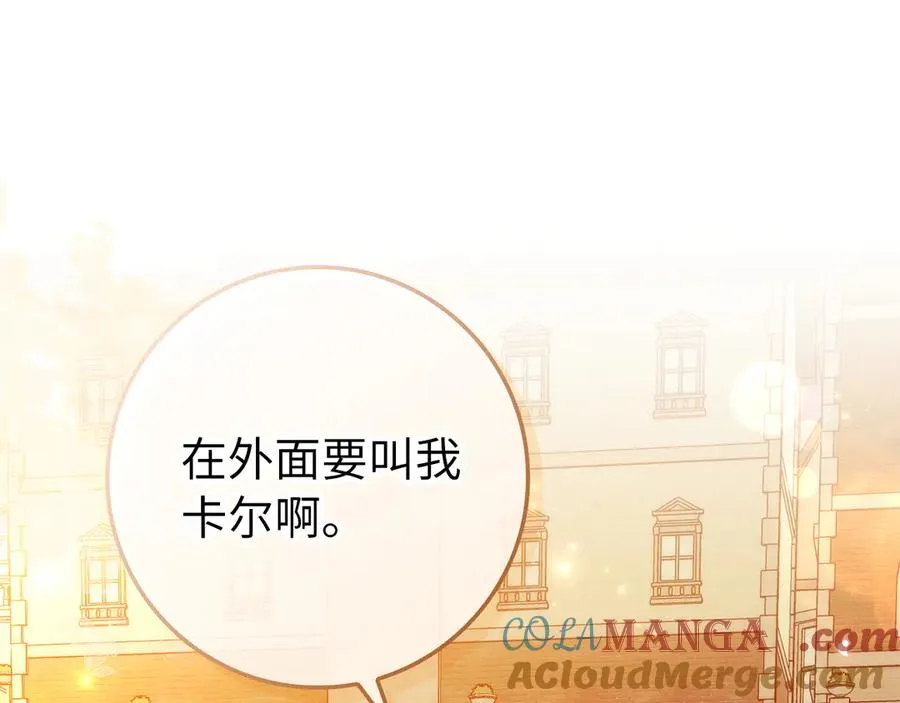 第100话 觉醒的内心 第5页