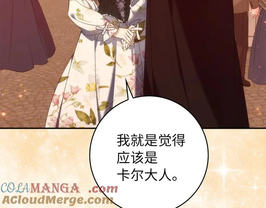 第100话 觉醒的内心 第13页
