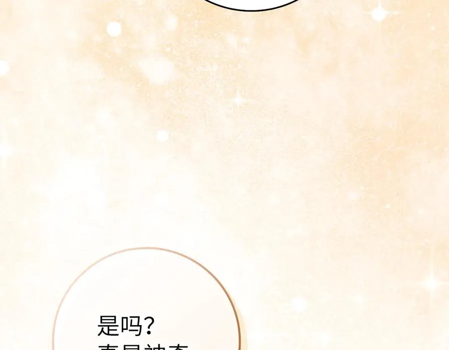 第100话 觉醒的内心 第14页