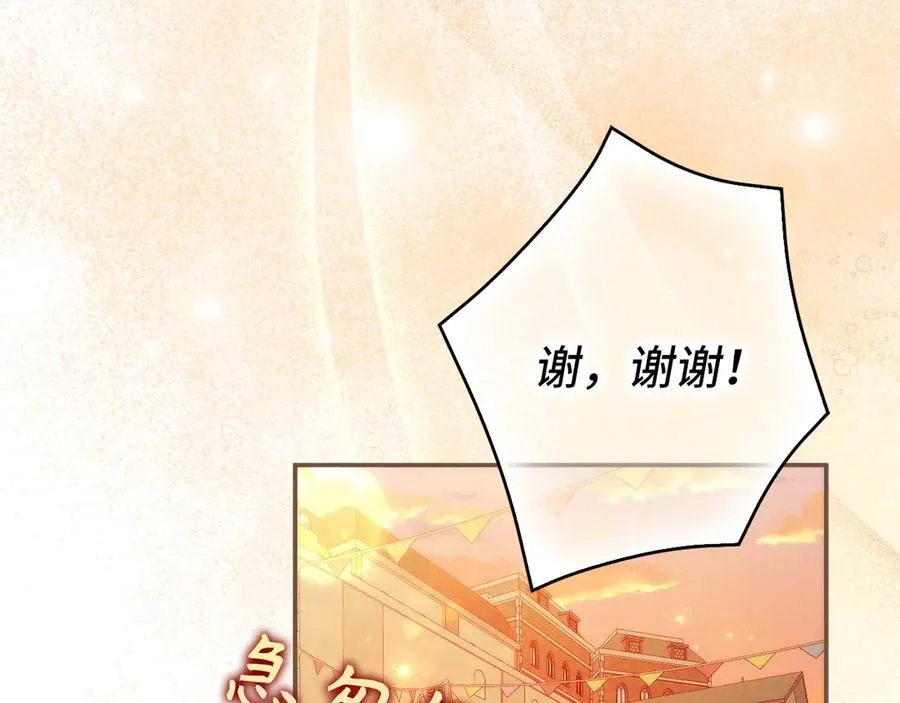 第100话 觉醒的内心 第24页