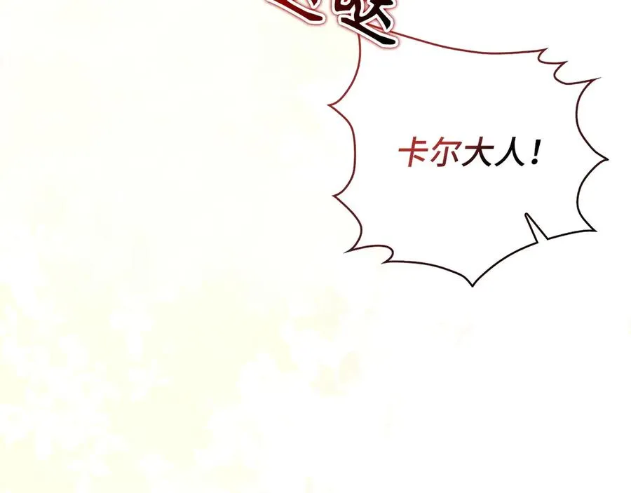 第100话 觉醒的内心 第38页