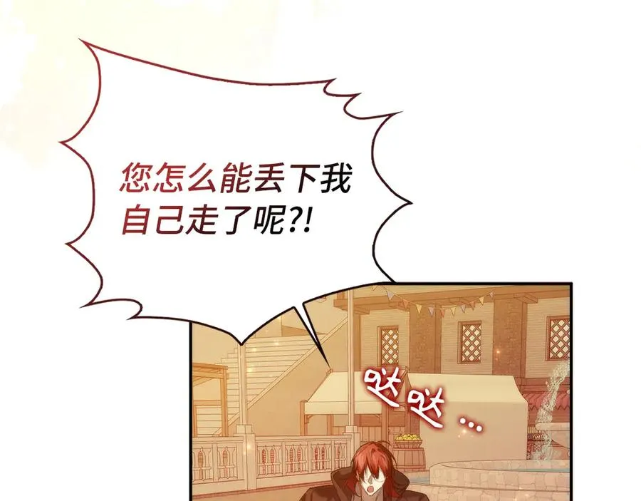 第100话 觉醒的内心 第39页