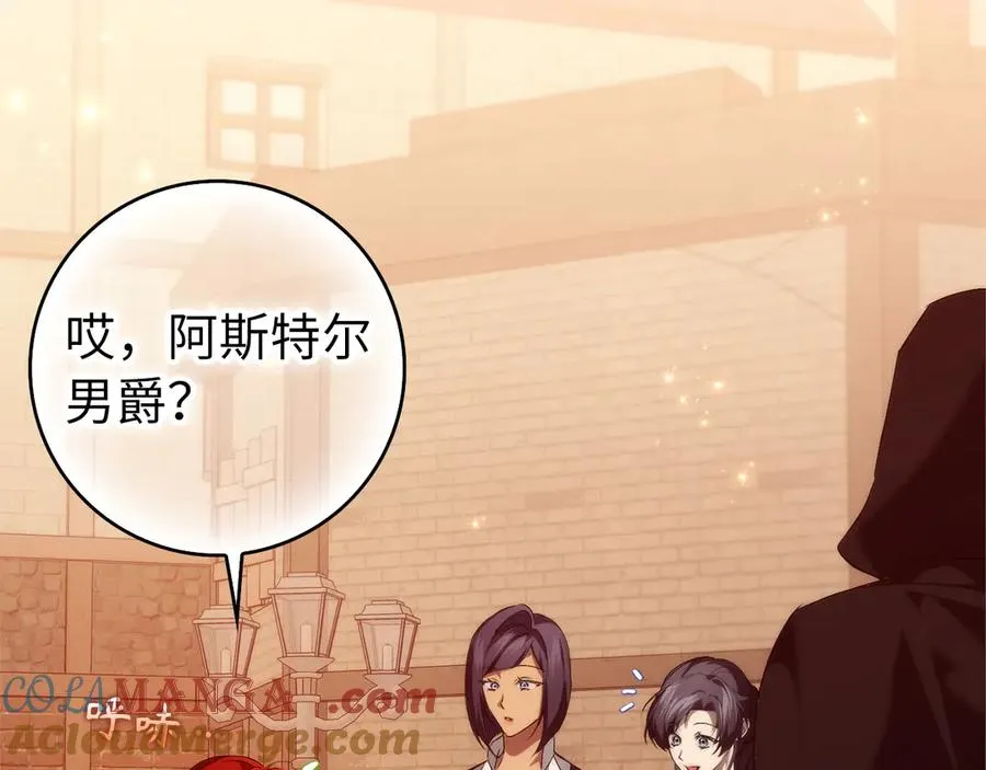 第100话 觉醒的内心 第41页