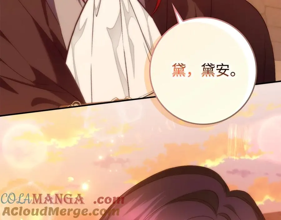 第100话 觉醒的内心 第57页
