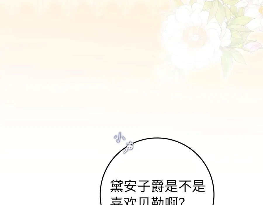 第100话 觉醒的内心 第60页