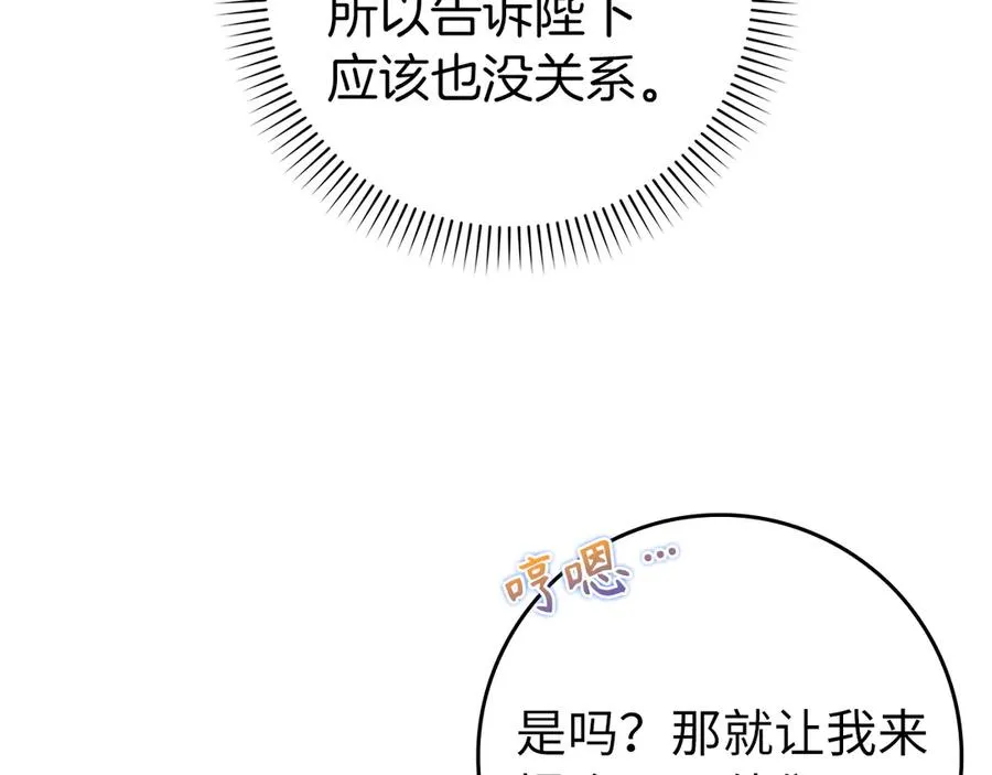 第100话 觉醒的内心 第63页