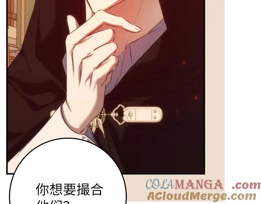 第100话 觉醒的内心 第65页