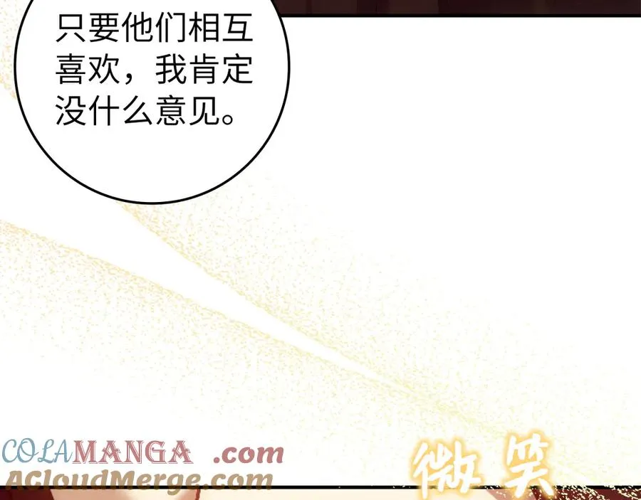 第100话 觉醒的内心 第69页