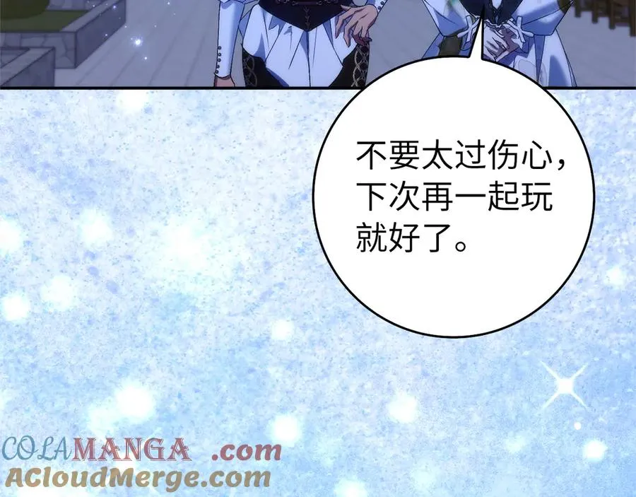 第100话 觉醒的内心 第85页