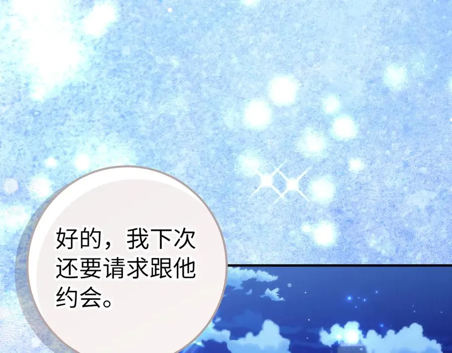 第100话 觉醒的内心 第86页