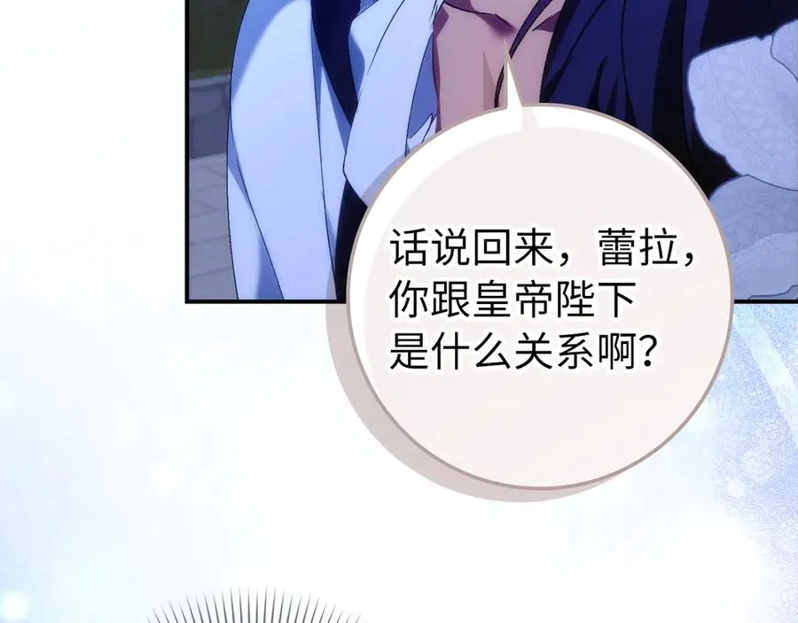 第100话 觉醒的内心 第88页