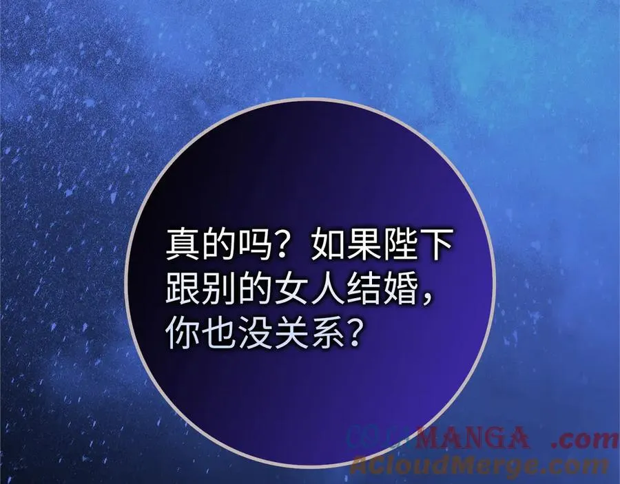 第100话 觉醒的内心 第97页