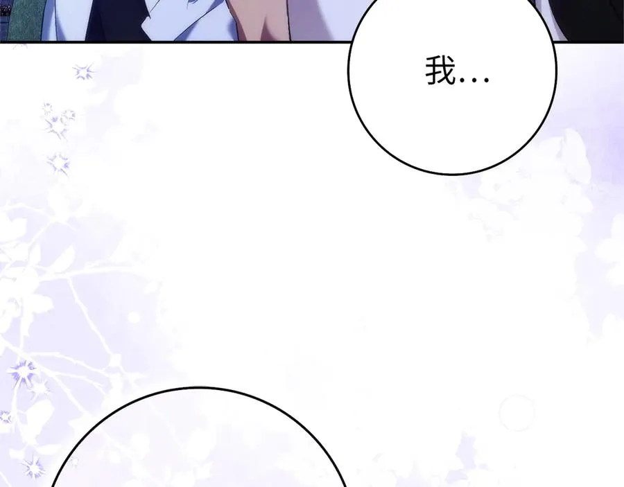 第100话 觉醒的内心 第103页