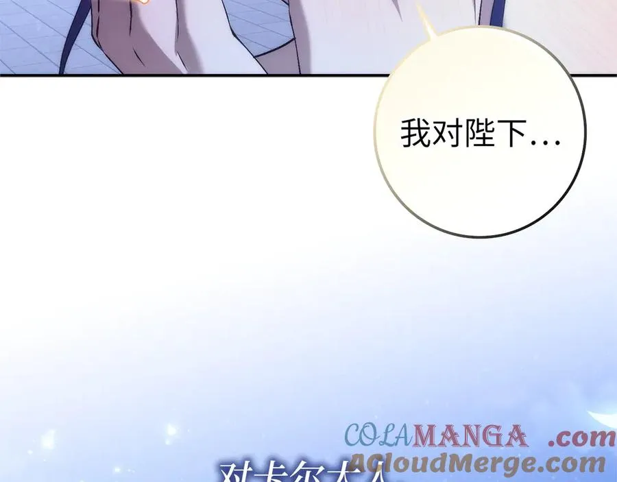 第100话 觉醒的内心 第113页