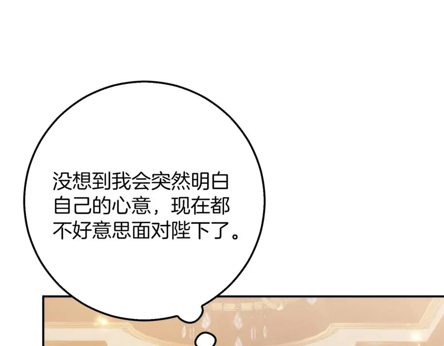 第100话 觉醒的内心 第124页