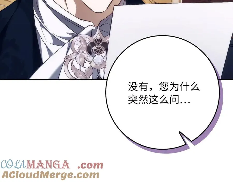 第100话 觉醒的内心 第129页