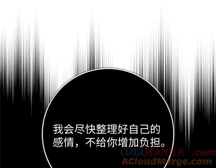 第100话 觉醒的内心 第133页