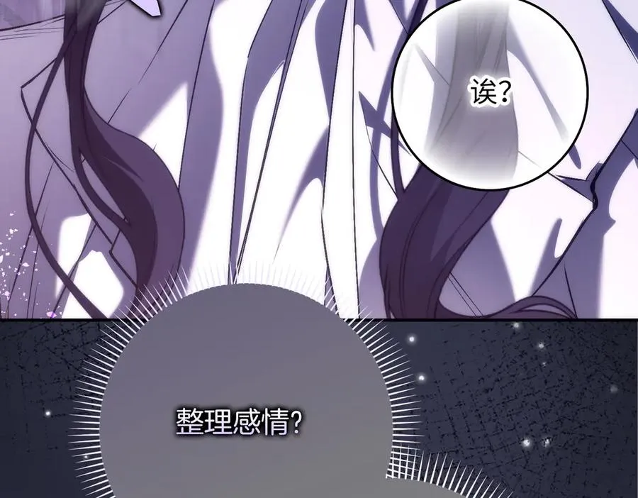第100话 觉醒的内心 第136页