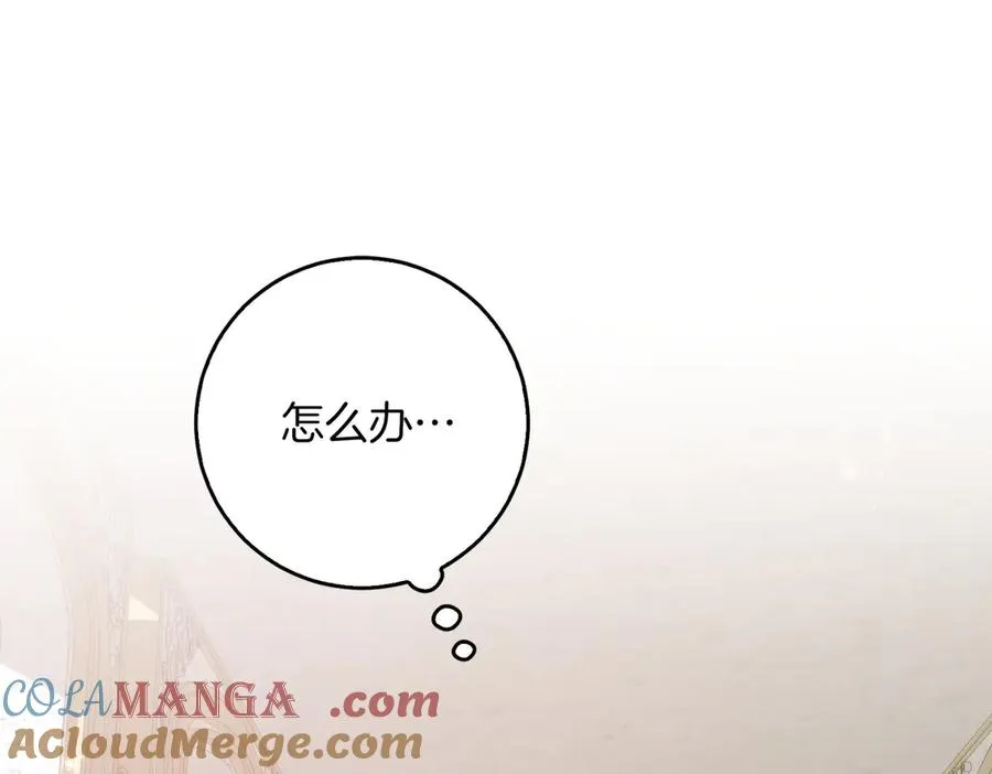 第100话 觉醒的内心 第145页