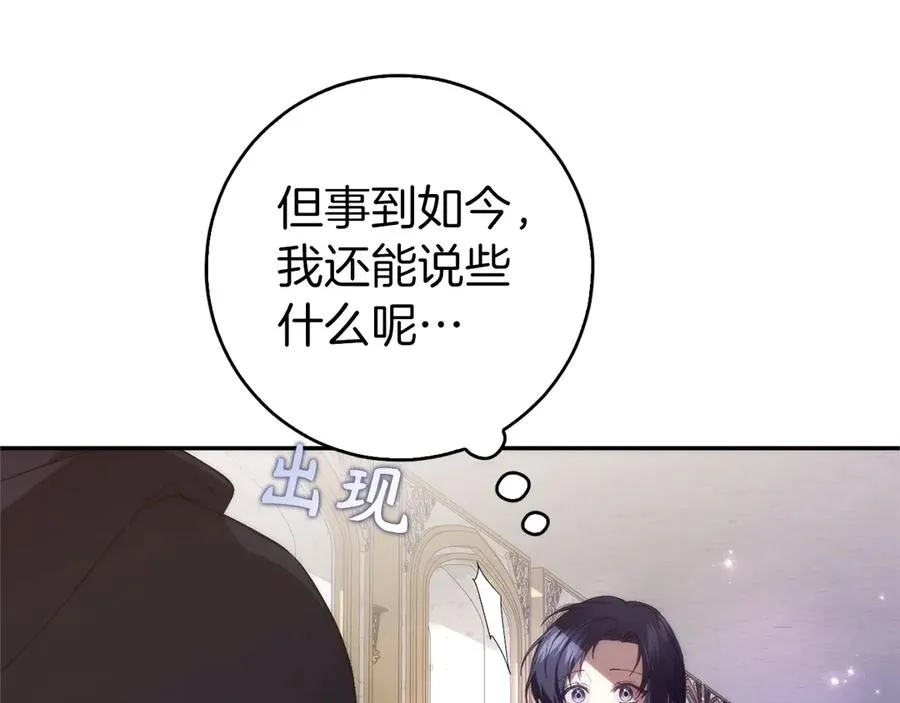 第100话 觉醒的内心 第148页
