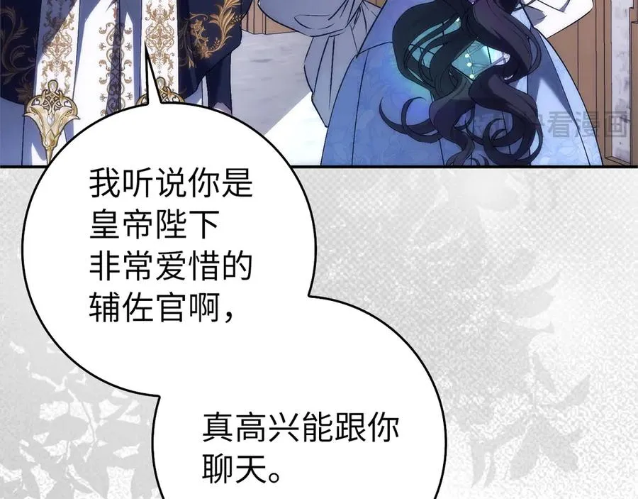 第100话 觉醒的内心 第156页