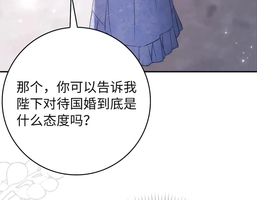第100话 觉醒的内心 第160页