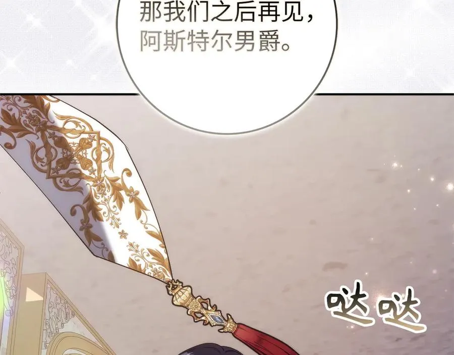 第100话 觉醒的内心 第168页