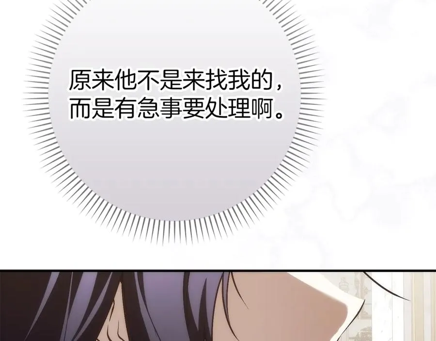 第100话 觉醒的内心 第180页