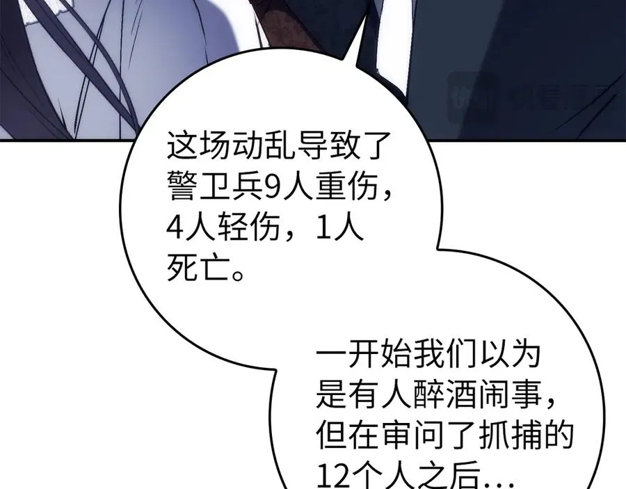 第100话 觉醒的内心 第188页
