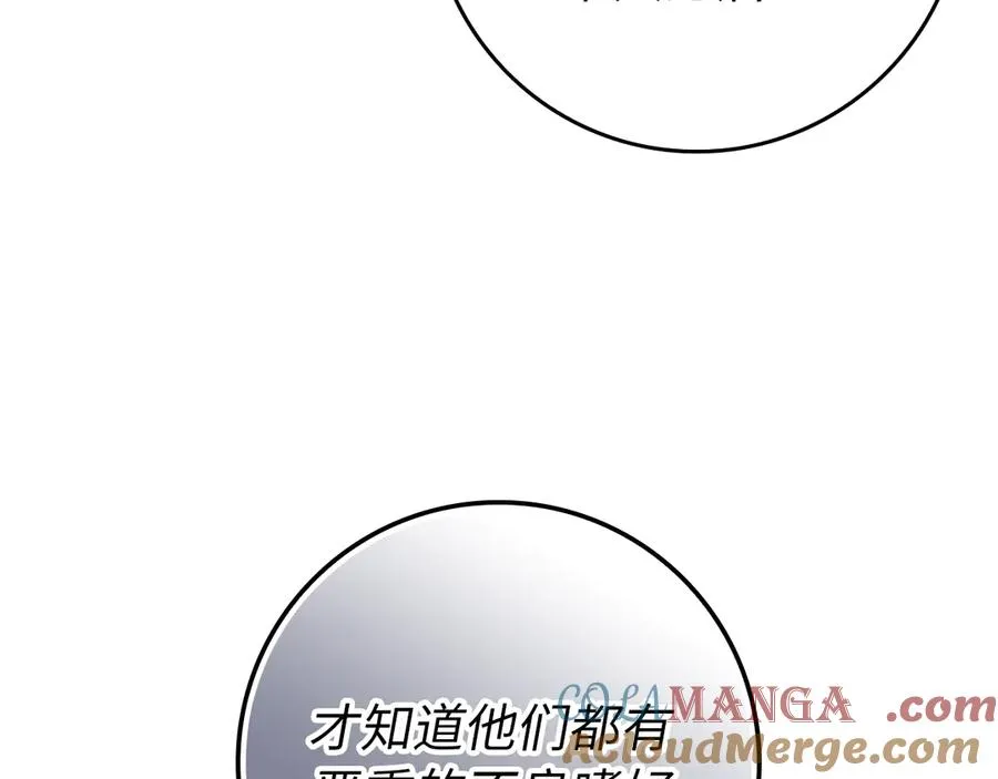 第100话 觉醒的内心 第189页