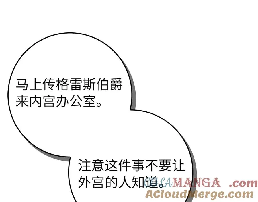 第100话 觉醒的内心 第197页