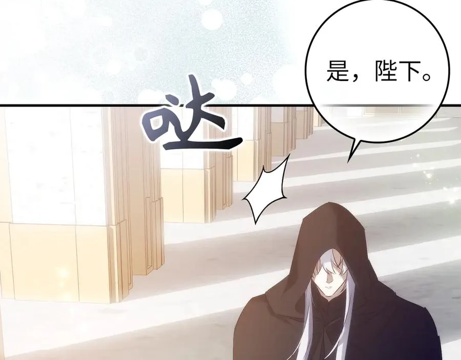 第100话 觉醒的内心 第202页