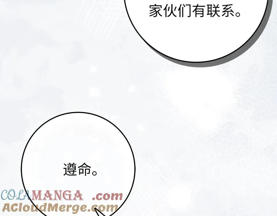 第100话 觉醒的内心 第205页