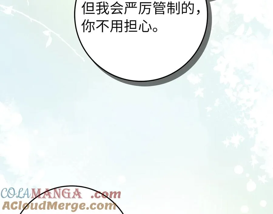 第100话 觉醒的内心 第209页