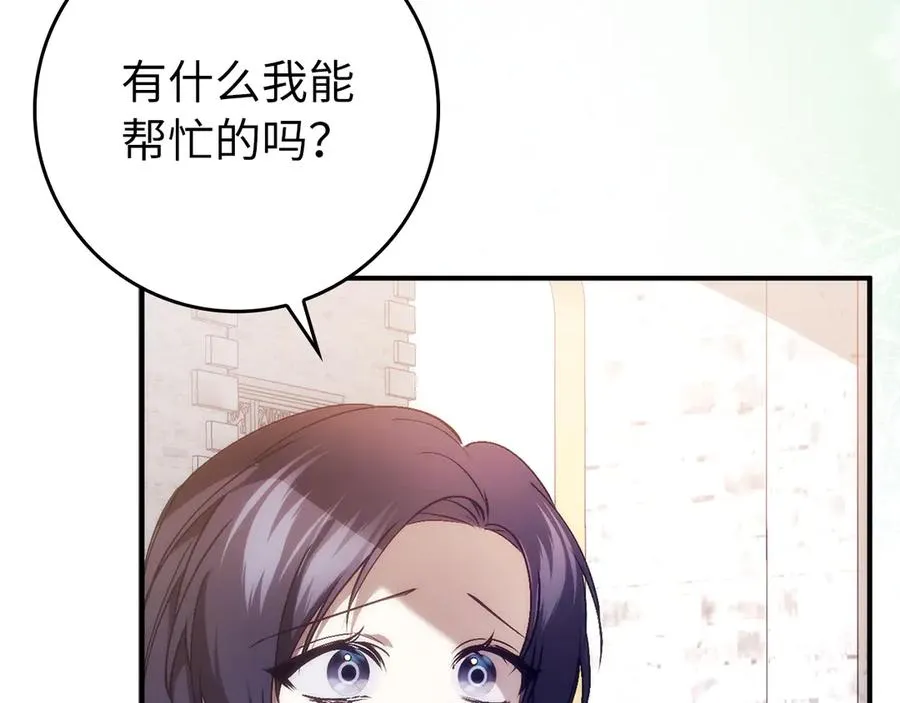 第100话 觉醒的内心 第210页