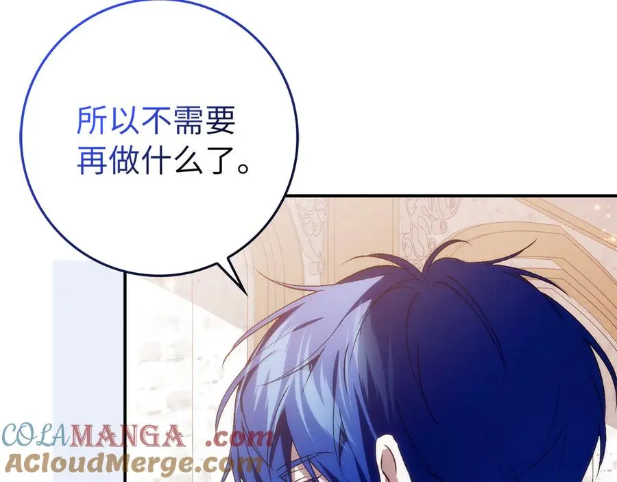 第100话 觉醒的内心 第213页