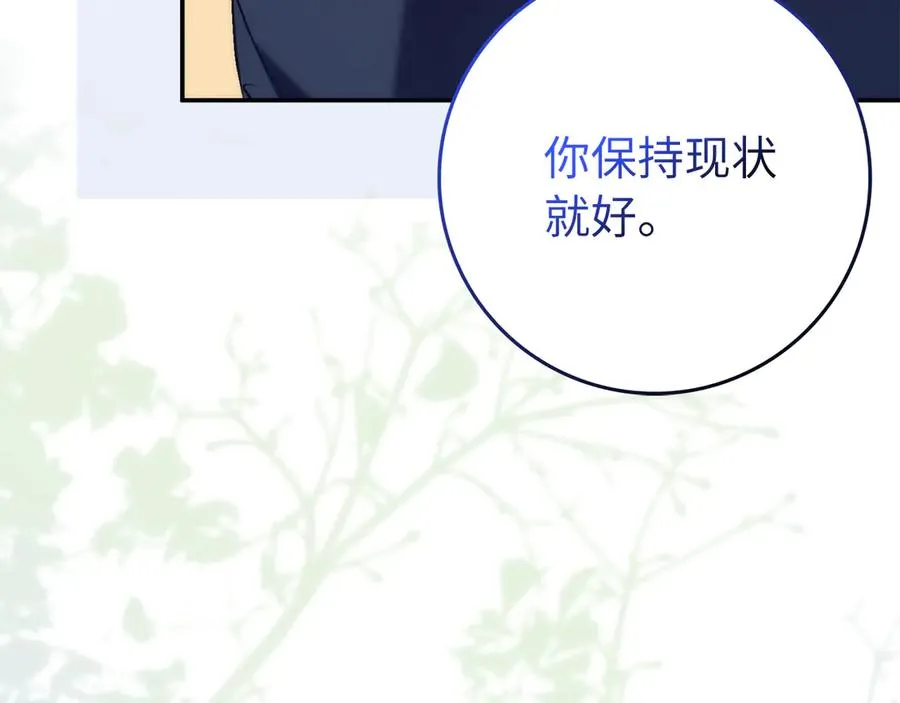 第100话 觉醒的内心 第215页
